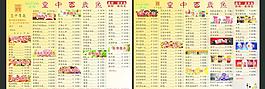 皇中百岁鱼图片