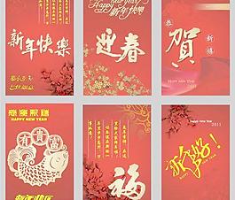 2011新年快樂(lè)迎春祝福矢量素材