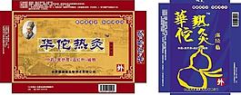華佗熱灸文字版圖片