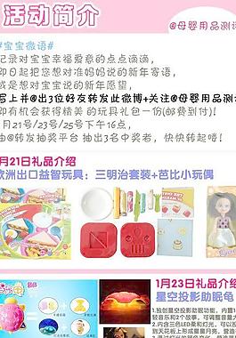 微博轉發活動宣傳圖圖片