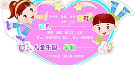 兒童樂園圖片