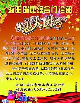 宣傳頁(yè)圖片