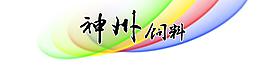 飼料包裝底圖設(shè)計圖片