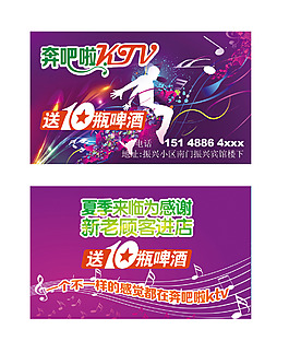 娛樂名片