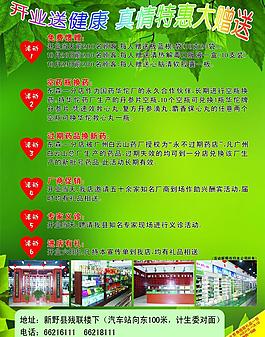 東森醫藥圖片