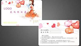 童裝會員卡美容圖片