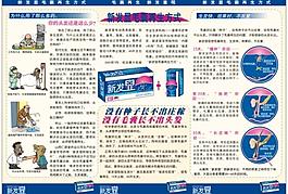 生發產品dm傳單矢量設計圖片