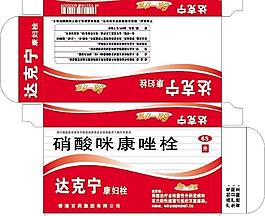 達克寧硝酸咪康唑栓圖片