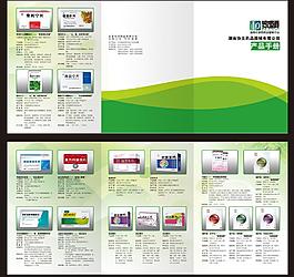 企業(yè)三折頁設(shè)計圖片