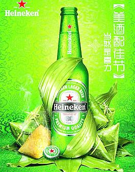 喜力中餐海報圖片