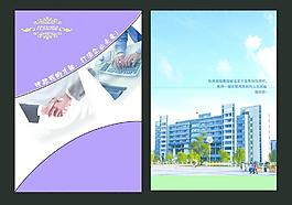 畫冊封面圖片