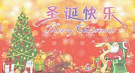 圣誕背景圖片