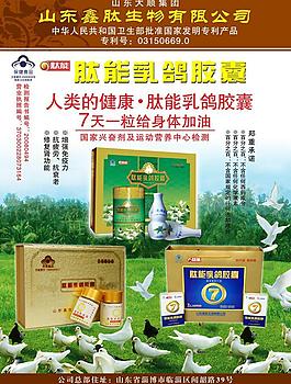 產(chǎn)品海報(bào)圖片