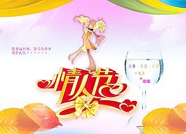情人節(jié)圖片