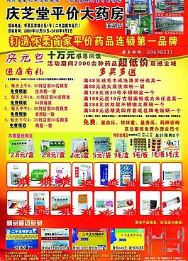宣傳單圖片