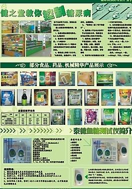 健之堂宣傳單圖片