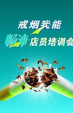 暢沛戒煙主形象畫圖片