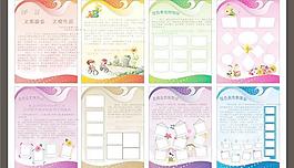 小學(xué)教育宣傳展板矢量模板