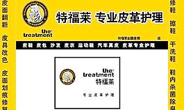 特福萊 美容圖片