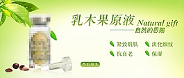 化妝品海報