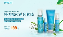 化妝品海報