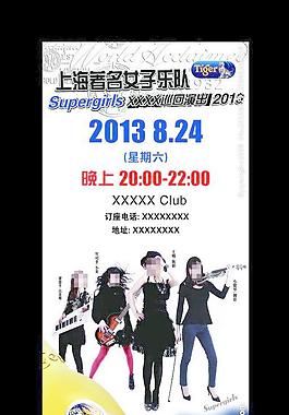 樂隊海報圖片