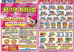 福爾康大藥房圖片