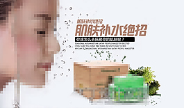 化妝品 海報(bào)