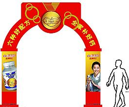 全金高鈣拱門圖片