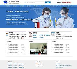 簡潔干凈醫(yī)院 儀器網(wǎng)站圖片