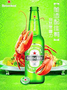喜力中餐 海報圖片