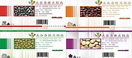 紅豆 綠豆 紫豆 黑豆 封面設(shè)計(jì) 印刷品圖片
