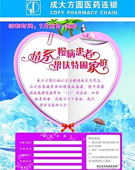 成大方圓圖片
