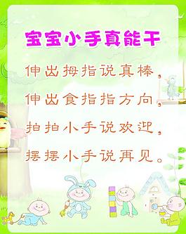 幼兒園兒歌素材圖片