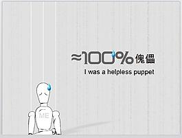 速寫風格PPT模板