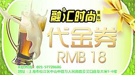 代金券圖片