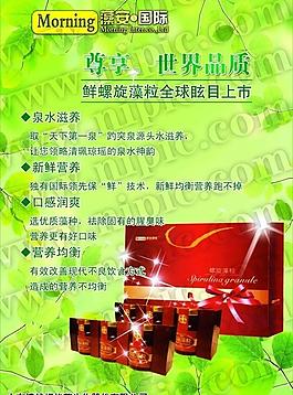 藻安國際鮮螺旋藻粒圖片