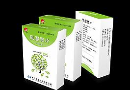 風(fēng)濕片包裝盒圖片