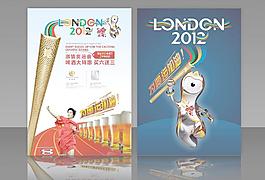 2012倫敦奧運會宣傳海報圖片