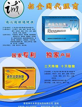 保健品海報圖片