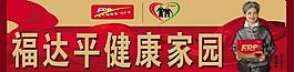 福達平圖片
