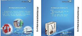 手提袋 封面 設(shè)計 藍色圖片