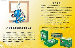 畫冊 設(shè)計(jì) 封面 雜志 單頁 宣傳單 海報(bào)圖片