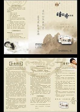 保健品三折頁圖片