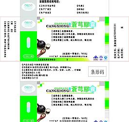蒼芎膠囊包裝盒圖片