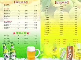 酒水單圖片