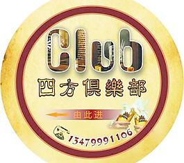 酒吧灯箱图片