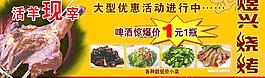 烧烤dm单图片