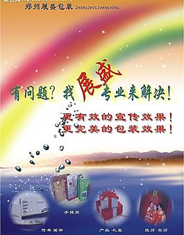 企業(yè)宣傳頁(yè) 背景 設(shè)計(jì) 封面圖片