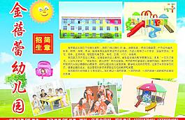 幼兒園圖片